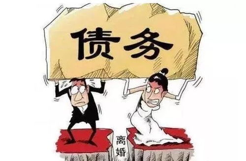 鄭州離婚法律咨詢(xún)電話(huà)與哪些債務(wù)不屬于夫妻共同債務(wù)