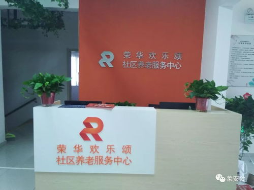 歡樂(lè)頌老年大學(xué)萊安逸琿校區(qū)揭牌，一站式服務(wù)注入“法治暖陽(yáng)”